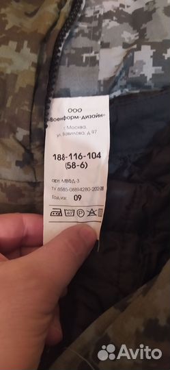 Зимний костюм камуфляж мужской