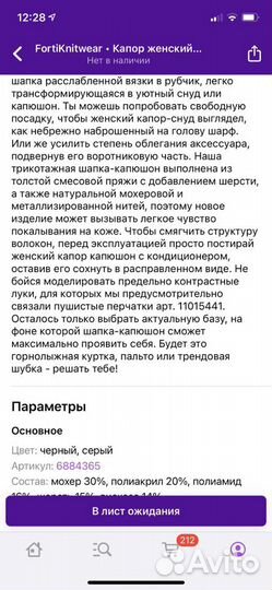 Капор шапка