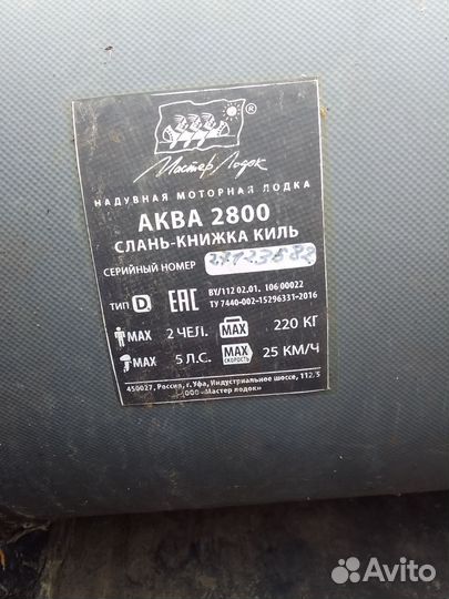 Лодка с мотором 2,6 лс