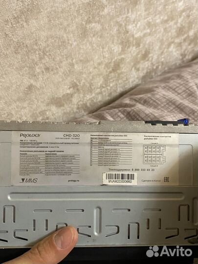Магнитола prology CMD 320