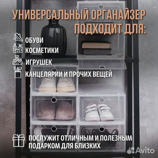 Коробки для хранения обуви и вещей