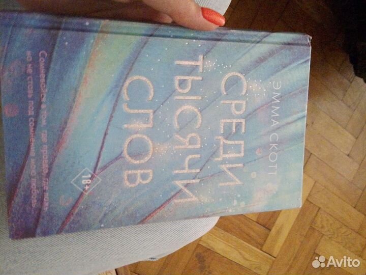 Продам книгу, самовывоз
