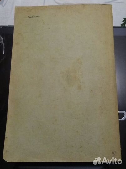 Чердачная находка 1941г фото тасс ВОВ WW2 см торг