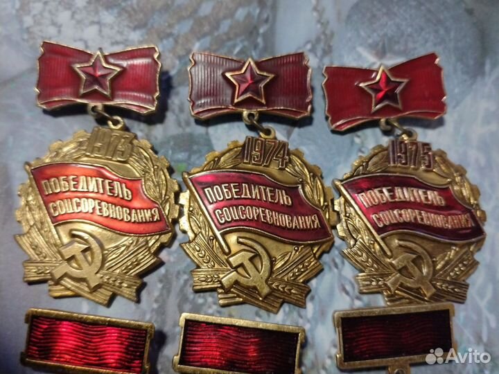 СССР.Победитель соцсоревнования 1973-1980