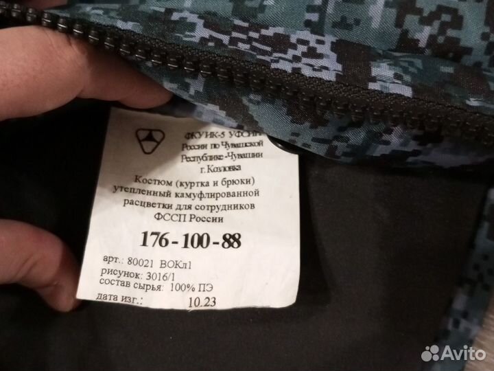 Бушлат фссп пиксельныц оупдс