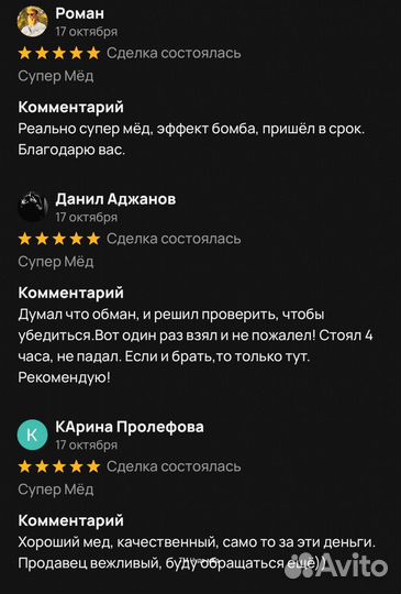 Золотой чудо мед для мужчин