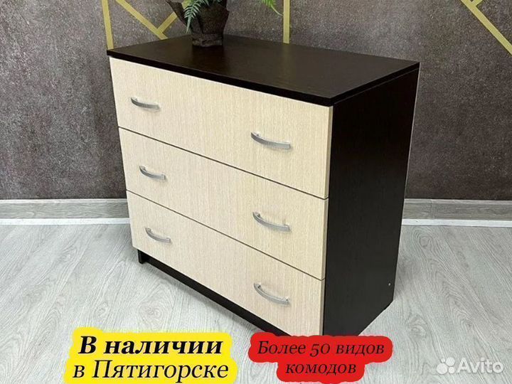 Комод