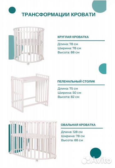 Детская кроватка трансформер