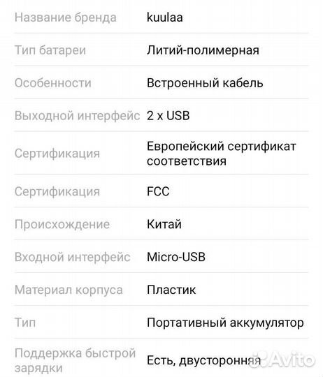 Внешний аккумулятор kuulaa 20000 мАч