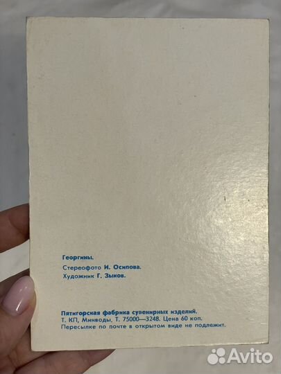 Стереооткрытки СССР