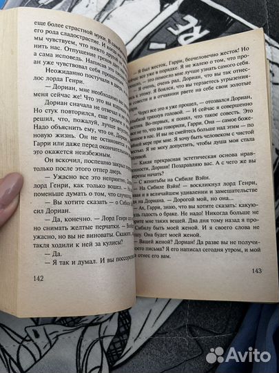 Портрет дориана грея - Оскар Уайльд