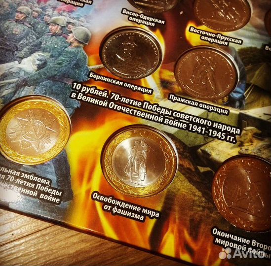 70-летие Победы в ВОВ 1941-1945 годов