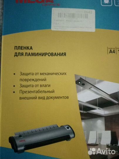 Пленка для ламинировпния