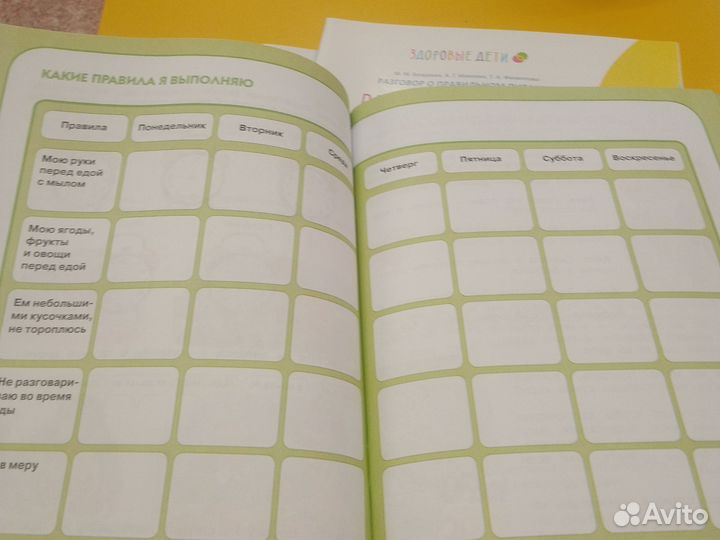 Рабочая тетрадь 