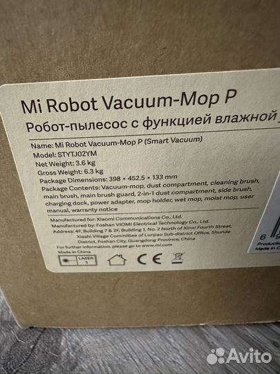 Робот пылесос Mi Robot Vacuum-Mop P с ф. вл. уб