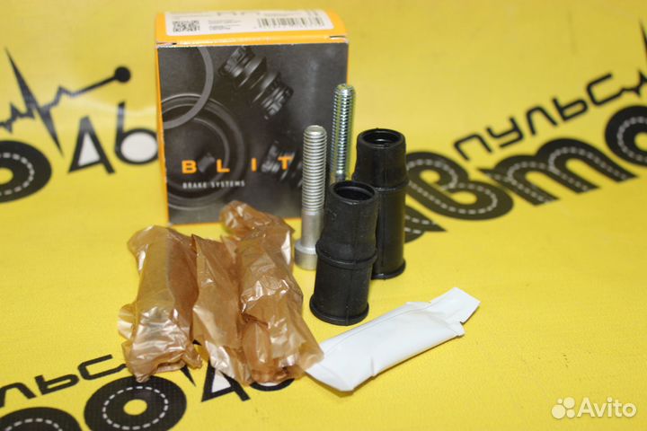 Ремкомплект суппорта переднего и заднего