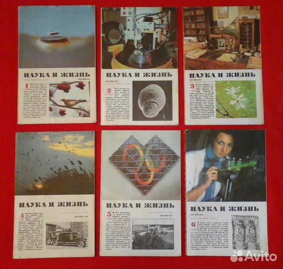 Журналы Наука и Жизнь - 61 шт
