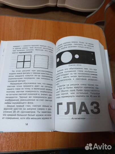 Увлекательная психология