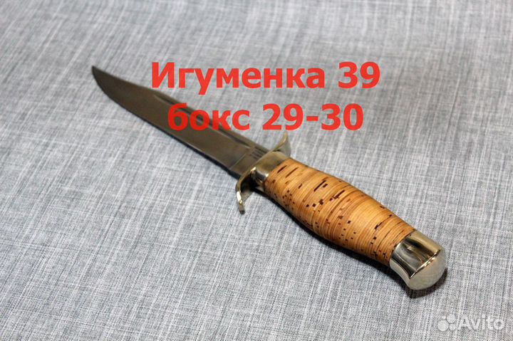 Нож разведчика