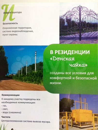 Участок 6 сот. (ИЖС)