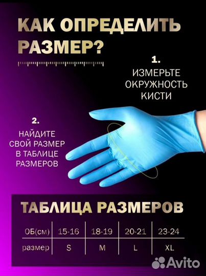 Перчатки нитриловые-100шт L