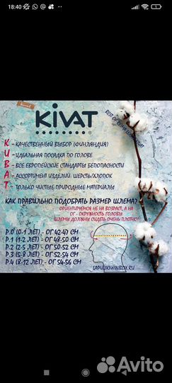 Шапка шлем kivat новая