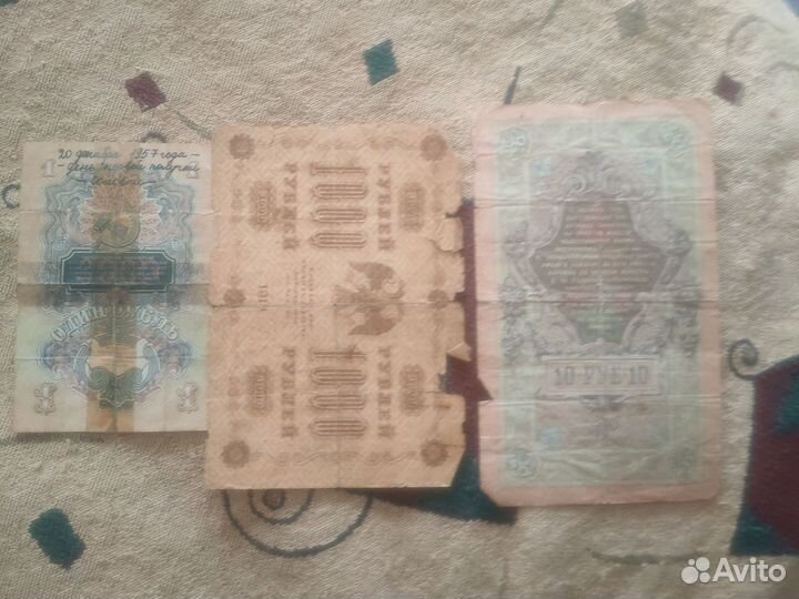 Царские банкноты