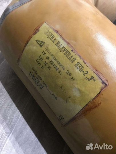 Надувная лодка язь-2