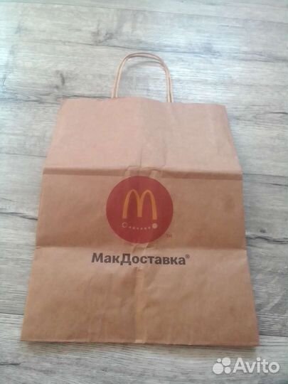 Пакет Макдоставка