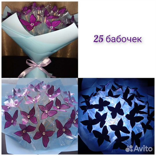 Букет из бабочек