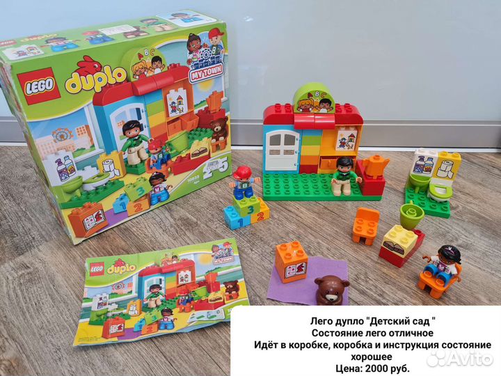Лего дупло наборы