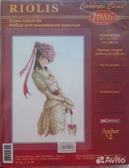 Набор для вышивки