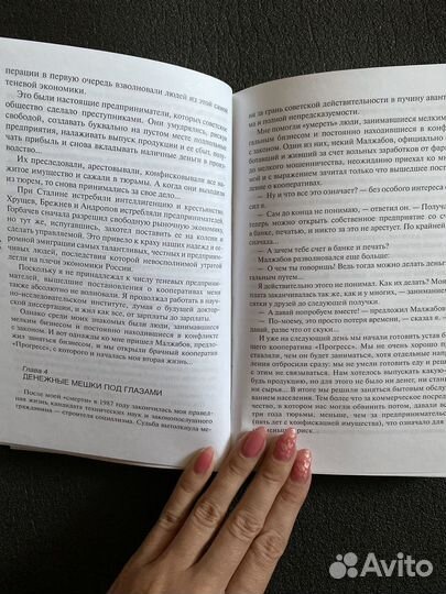 Миллионер. Артем Тарасов