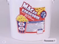 Кокосовое масло для попкорна