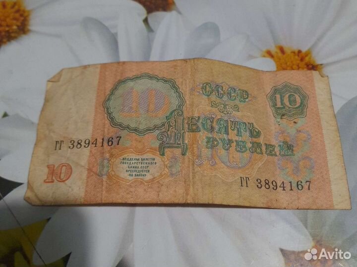 Банкноты СССР