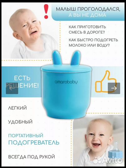 Подогреватель для бутылочек портатиный