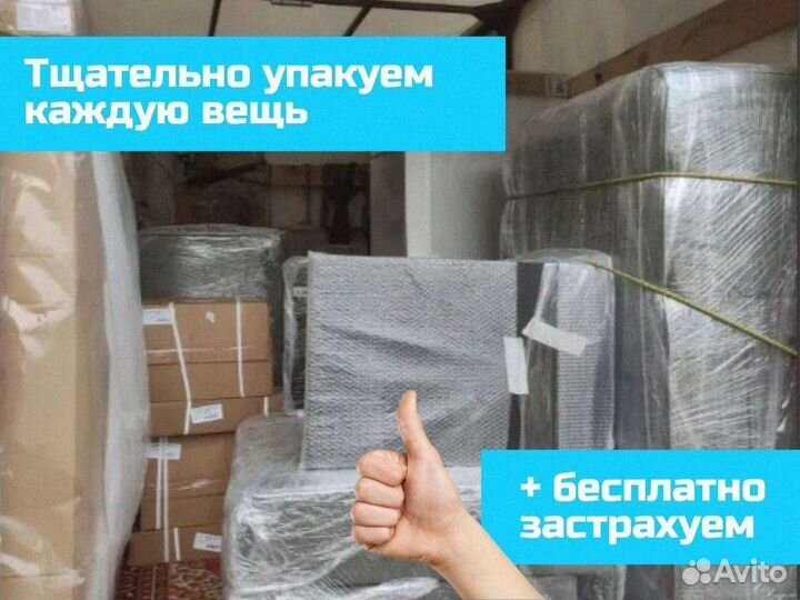 Грузоперевозки межгород / Грузоперевозки газель