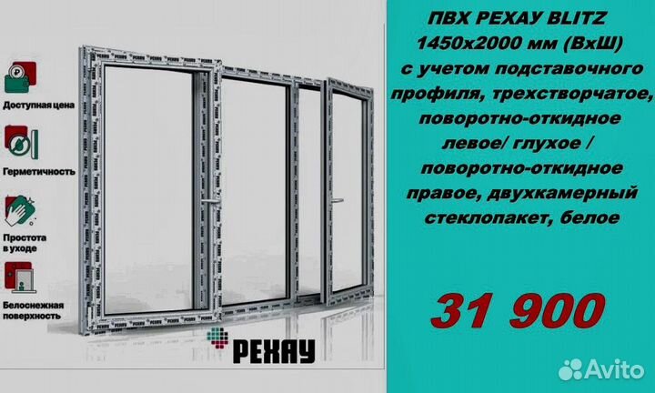 Пластиковые окна рехау напрямую от завода