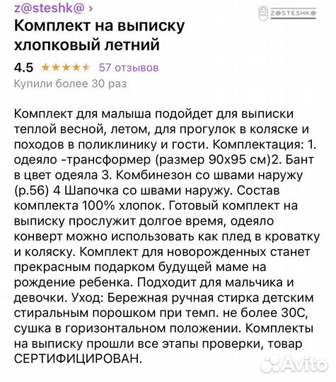 Конверт на выписку летний