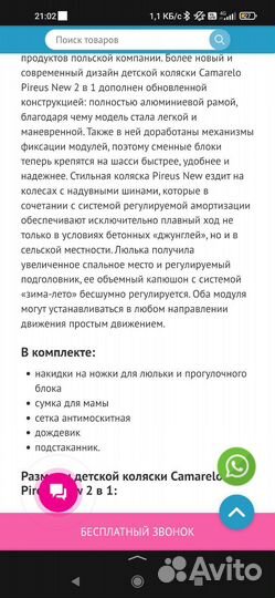 Коляска 2 в 1