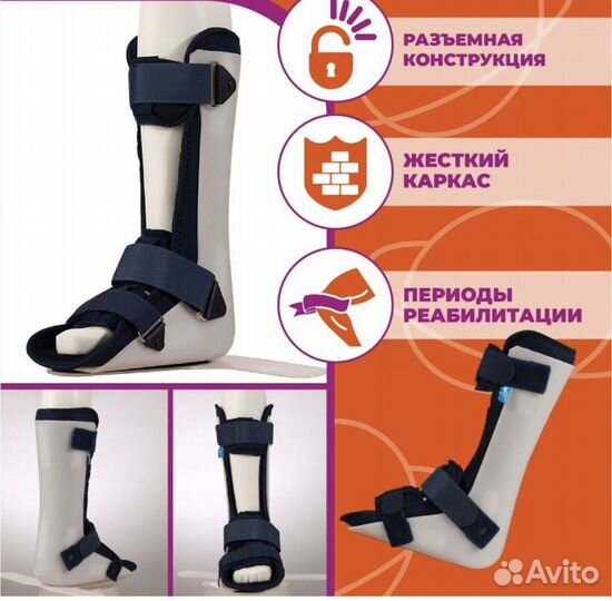 Деротационный сапожок, размер S