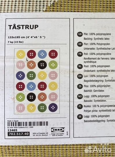 Ковер IKEA