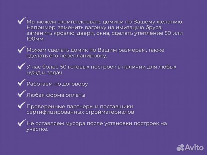 Каркасный домик 6x4 (на участок)