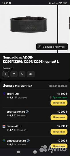 Пояс для тяжелой атлетики