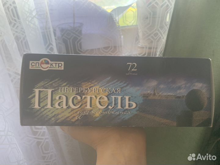 Пастель сухая художественная