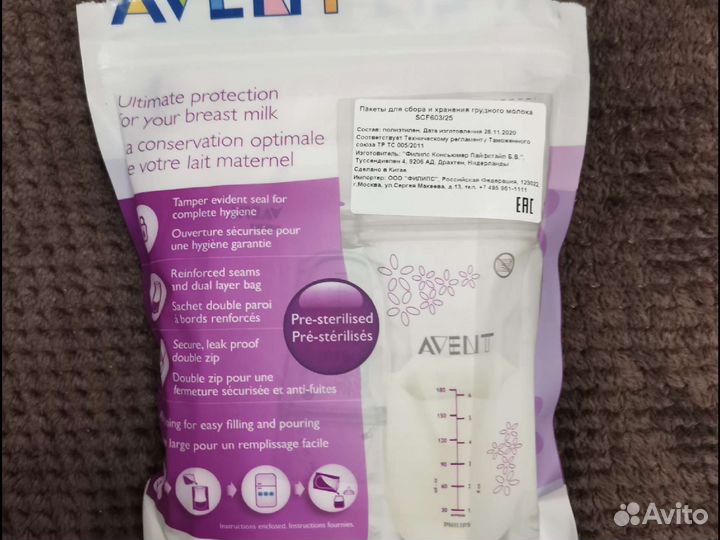 Пакеты до хранения грудного молока Avent