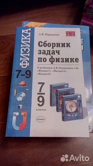 Физика 7-11 кл
