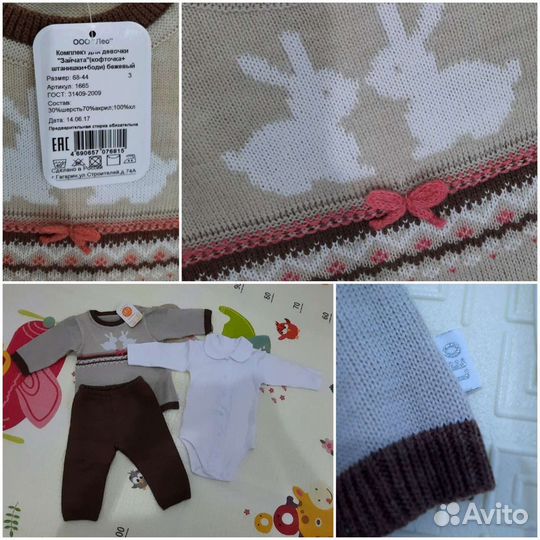 Костюм тройка для девочки Лео,новый