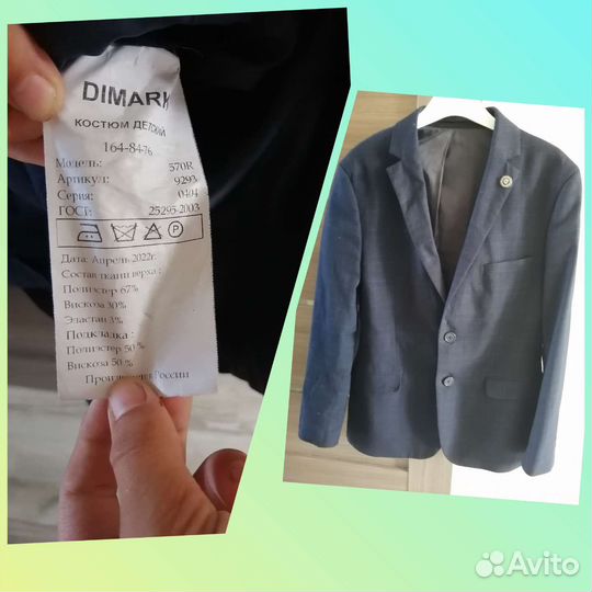 Школьная форма