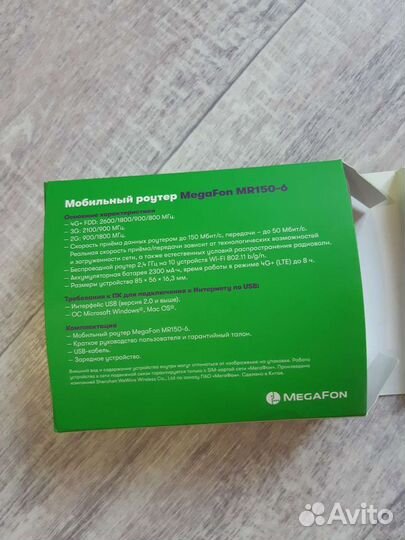 Мобильный роутер megafon
